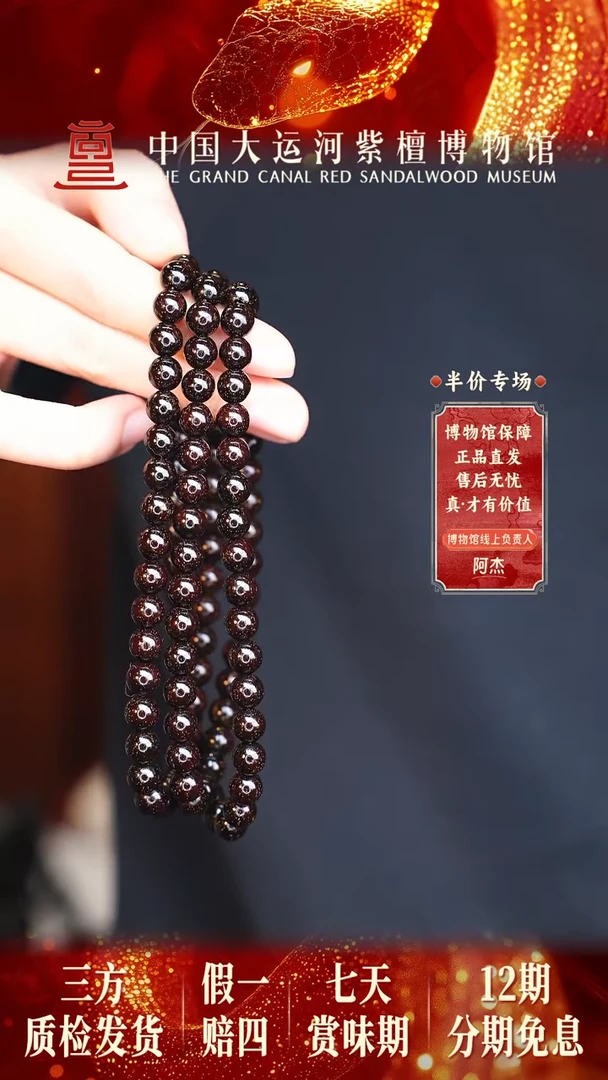 【闪购商品】小叶紫檀手串/手链0.8*108爆星多样性发其一