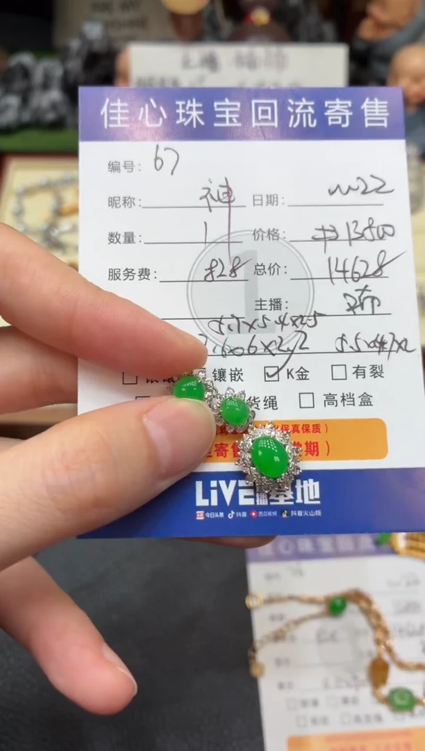 颈饰18K金镶嵌翡翠香***喵翡翠——1122067