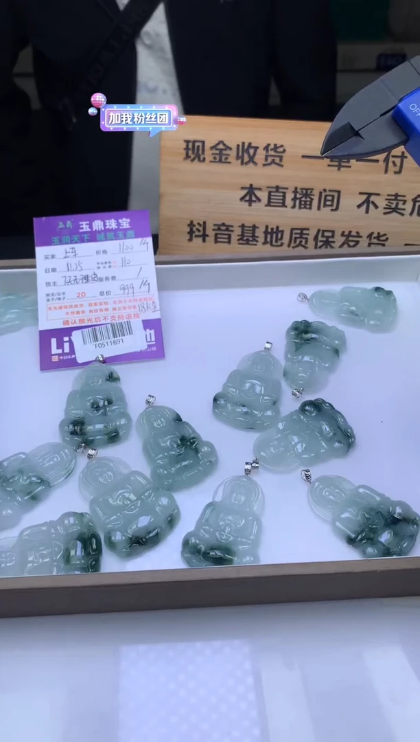 吊坠(不含链)18K金镶嵌翡翠多样性发其一- F0511691