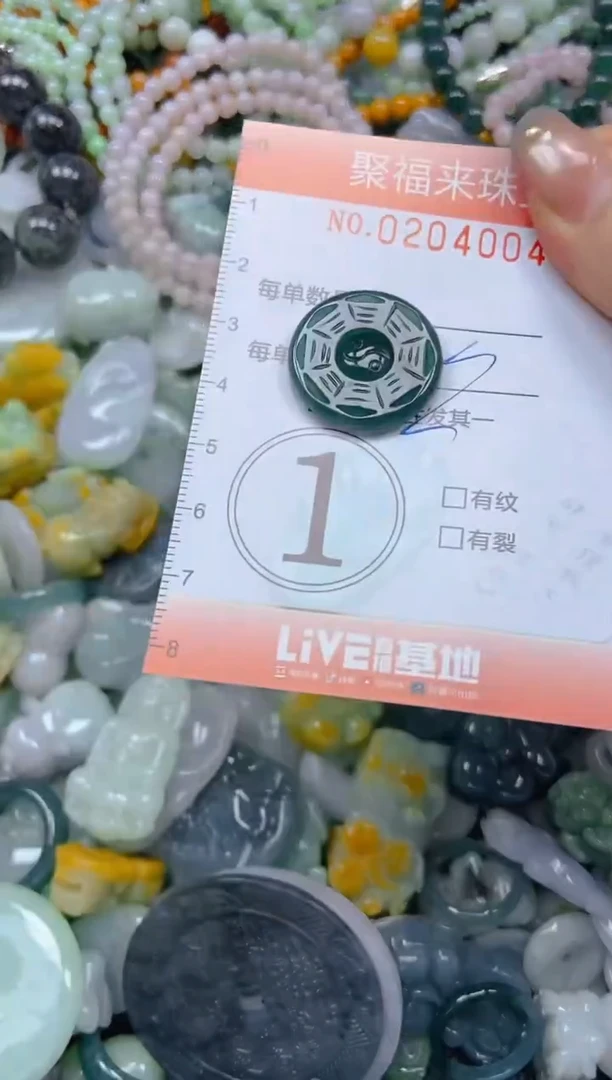 翡翠未镶嵌颈饰闪购0204004