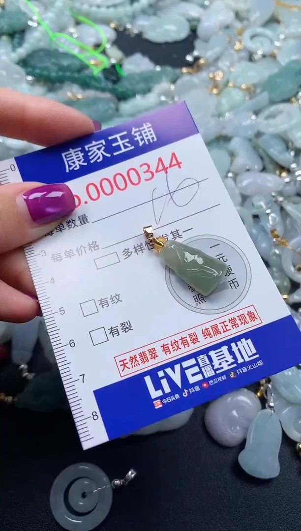 颈饰未镶嵌翡翠344