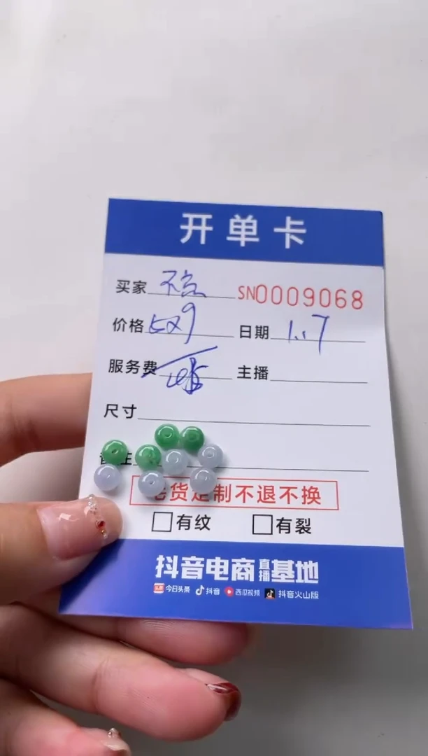 【闪购商品】翡翠颈饰未镶嵌00009068