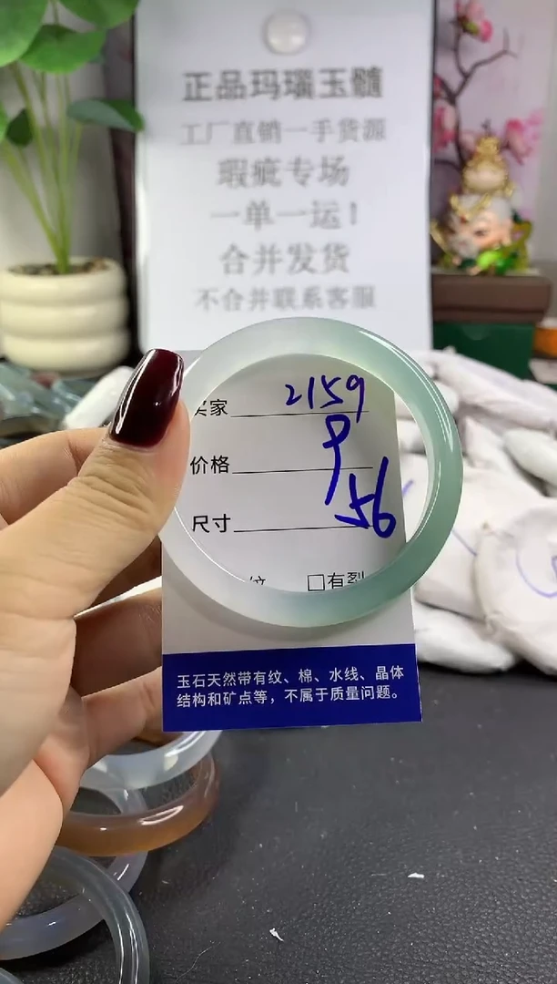 手镯玛瑙/玉髓未镶嵌2159