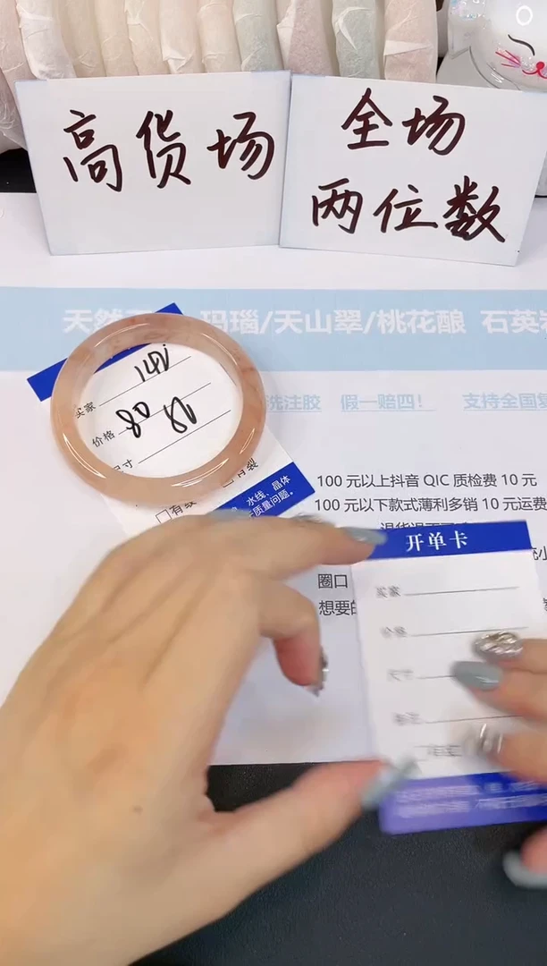 石英质玉手镯未镶嵌142-56mm