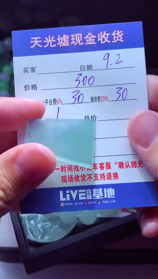 未镶嵌定制翡翠娱*鱼翡翠毛货定制511403