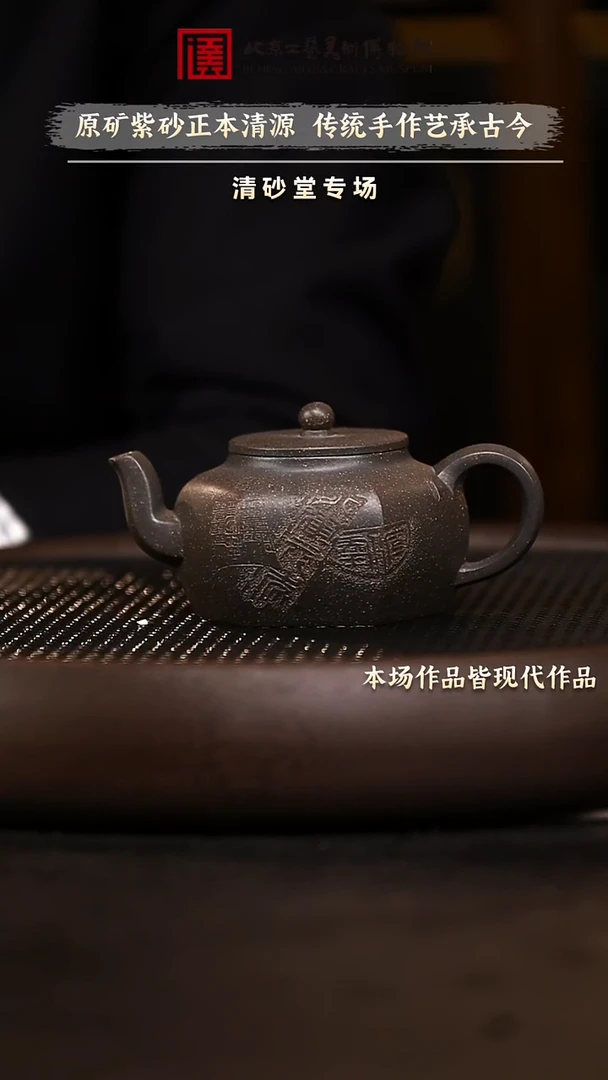 1220 紫砂专场 紫砂壶050