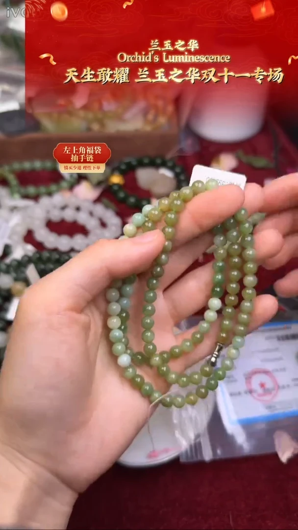 未镶嵌手链和田玉黑羊洞