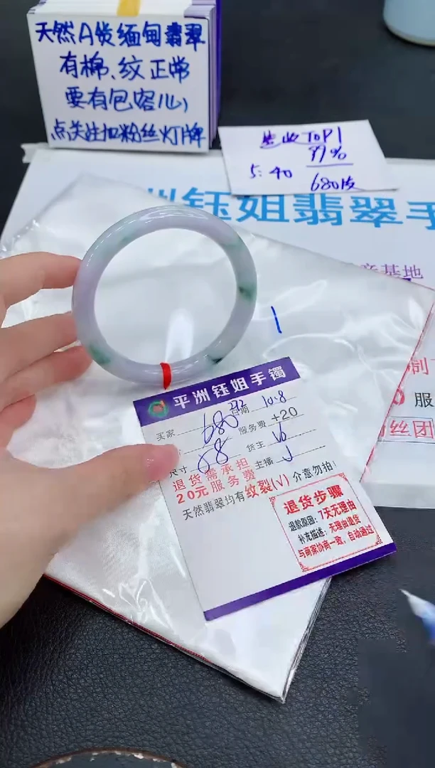 未镶嵌手镯翡翠1