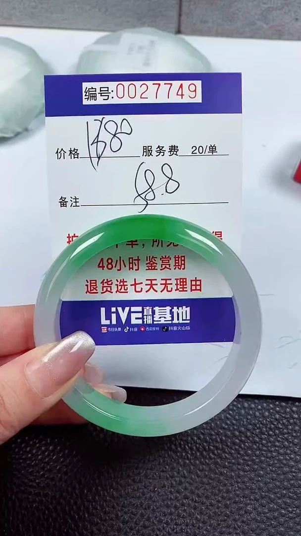 【闪购商品】拍下以实物为准00027749