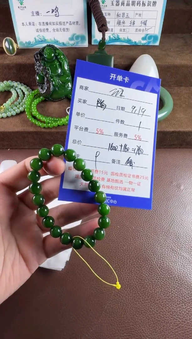 未镶嵌和田玉挂件?****?手串