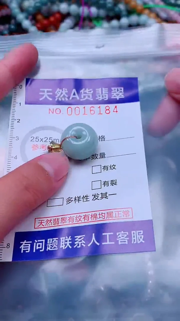 颈饰未镶嵌翡翠1