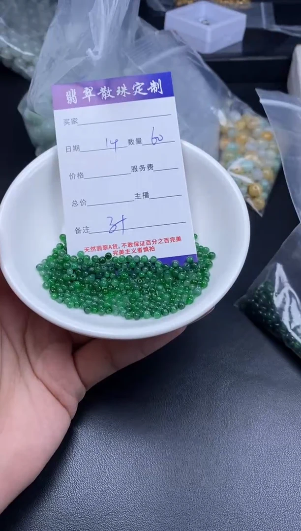 颈饰未镶嵌翡翠散珠批发DIY多样性发货