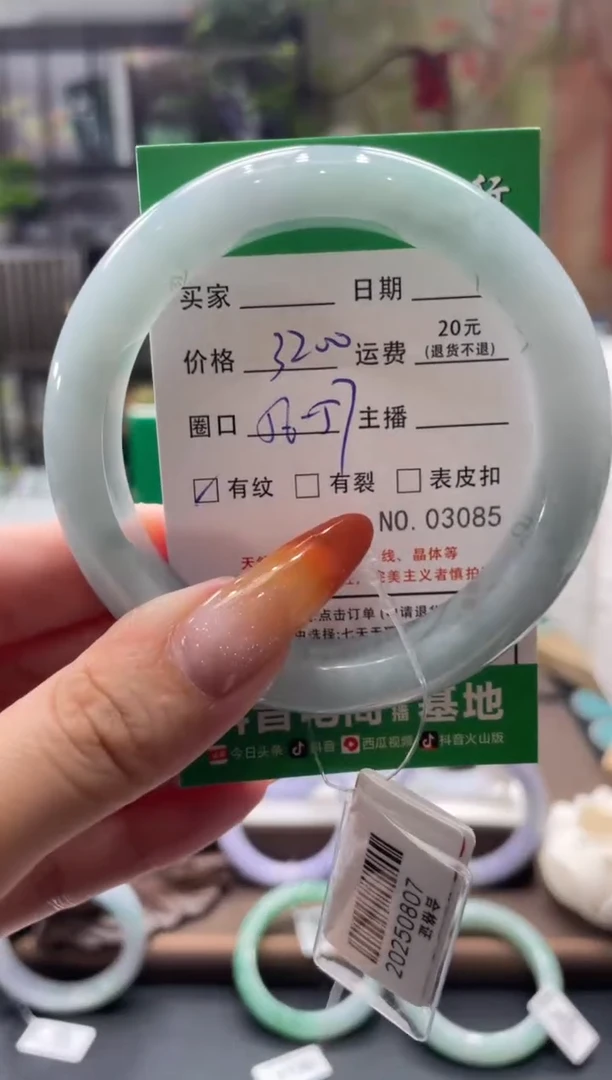 未镶嵌手镯翡翠3085****