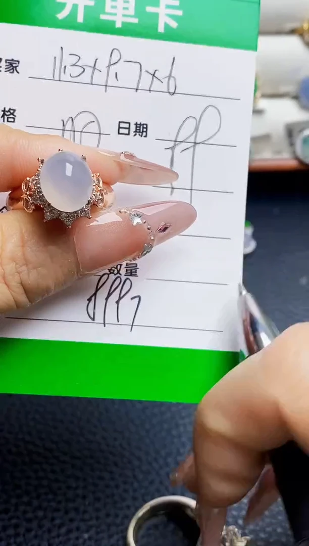 未镶嵌戒指翡翠木**～8997