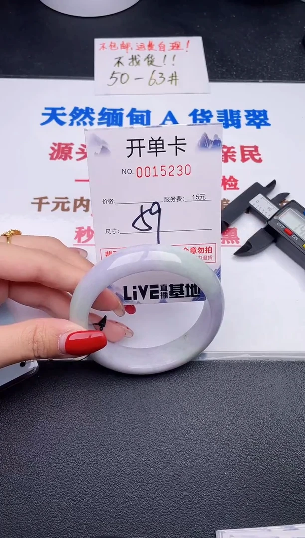 未镶嵌手镯翡翠30