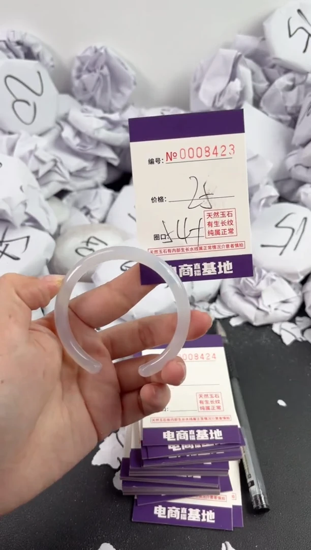 【闪购商品】玛瑙/玉髓手镯未镶嵌8423