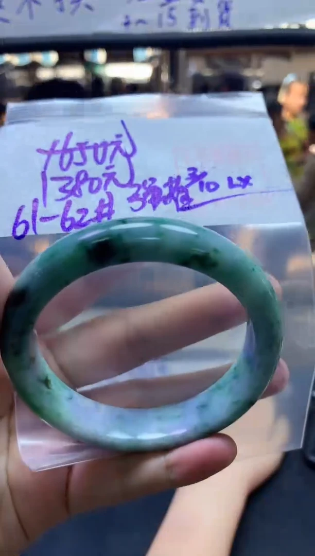 未镶嵌定制翡翠9手镯61-62#1380元毛货需抛光