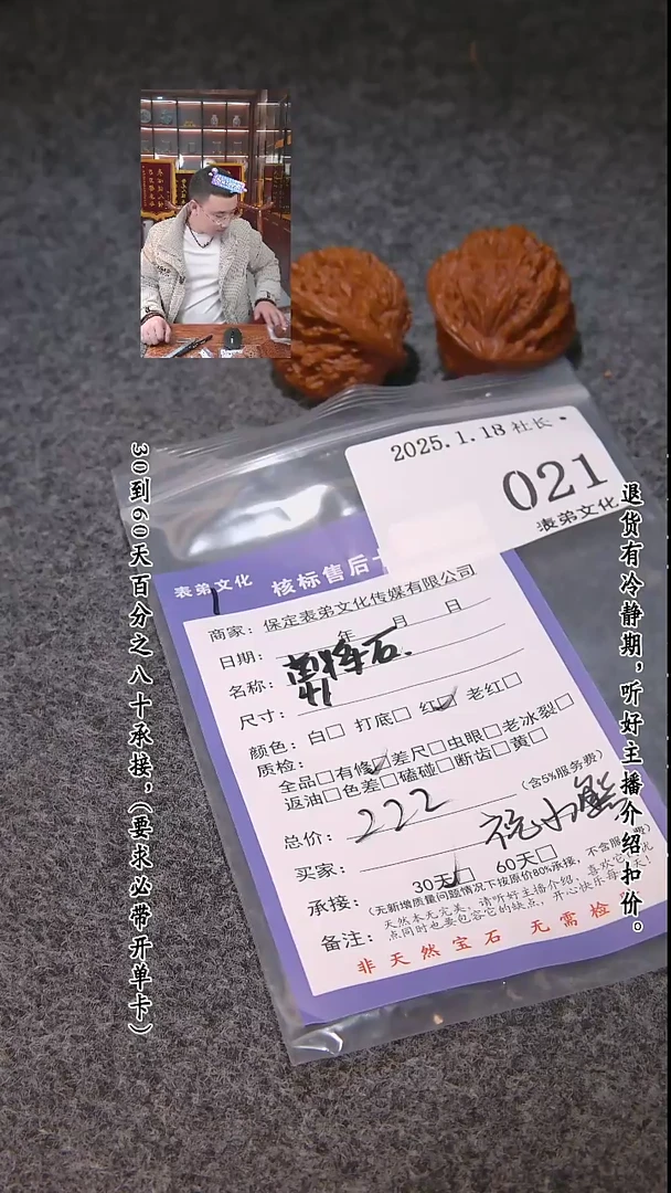 【闪购商品】文玩核桃吊坠021南疆石