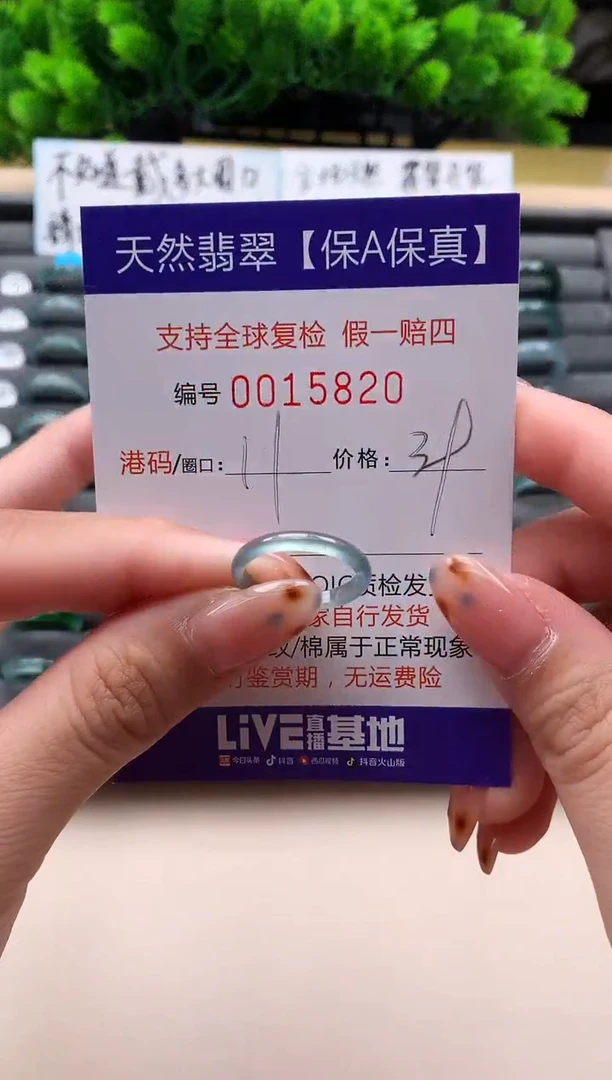 未镶嵌戒指翡翠天然  15820
