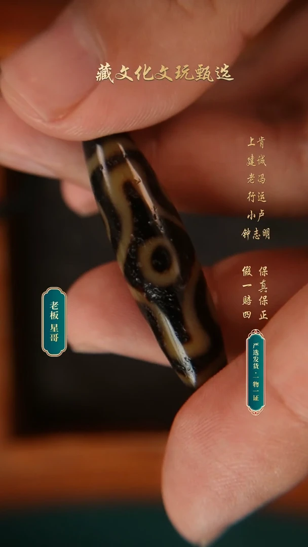 玛瑙/玉髓颈饰未镶嵌P****e老冯黑金超顶十字六眼42*11.6