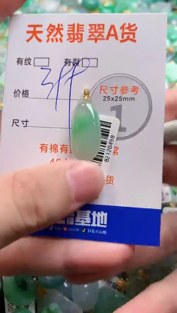 颈饰18K金镶嵌翡翠0064484101