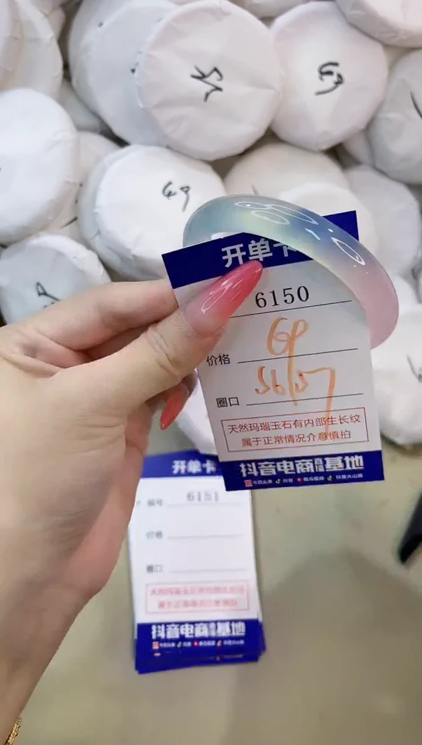 手镯玛瑙/玉髓未镶嵌6150