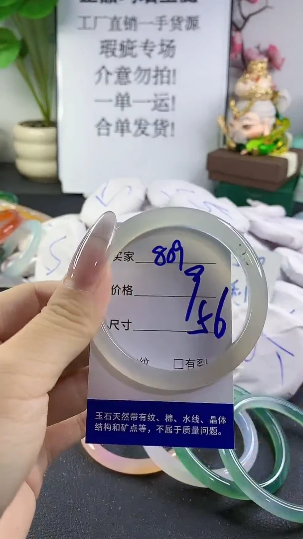 手镯玛瑙/玉髓未镶嵌809