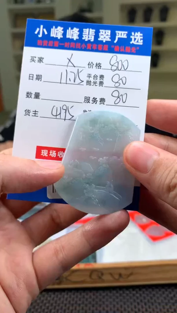 未镶嵌定制翡翠x*nSYD168888