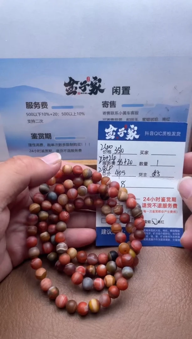 颈饰未镶嵌南红玛瑙5205605558