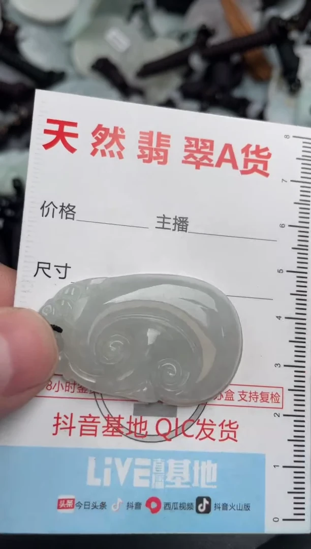 【闪购商品】翡翠吊坠(不含链)未镶嵌1