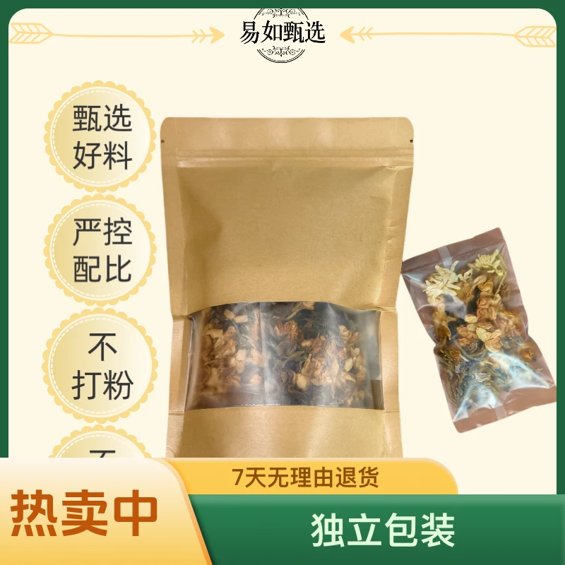 天然广东凉茶五花茶菊花金银花茉莉花鸡蛋花葛花