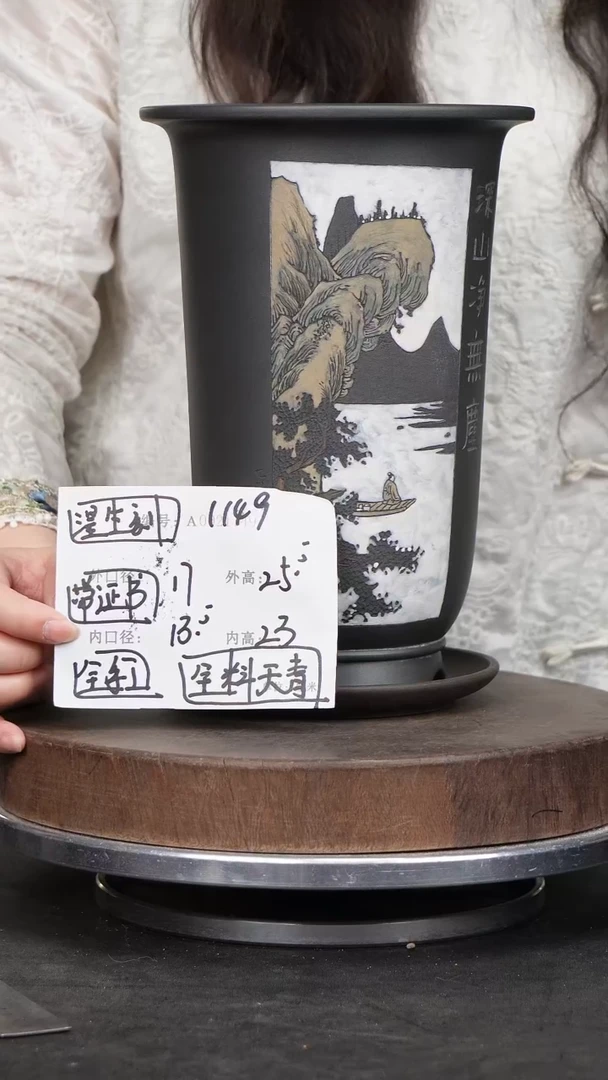 紫砂花盆1149+z紫砂花盆