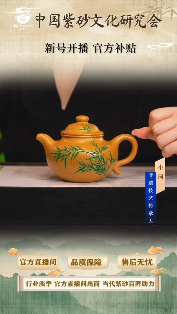 茶壶紫砂陶茶文化陈              梨皮黄金段320cc左右