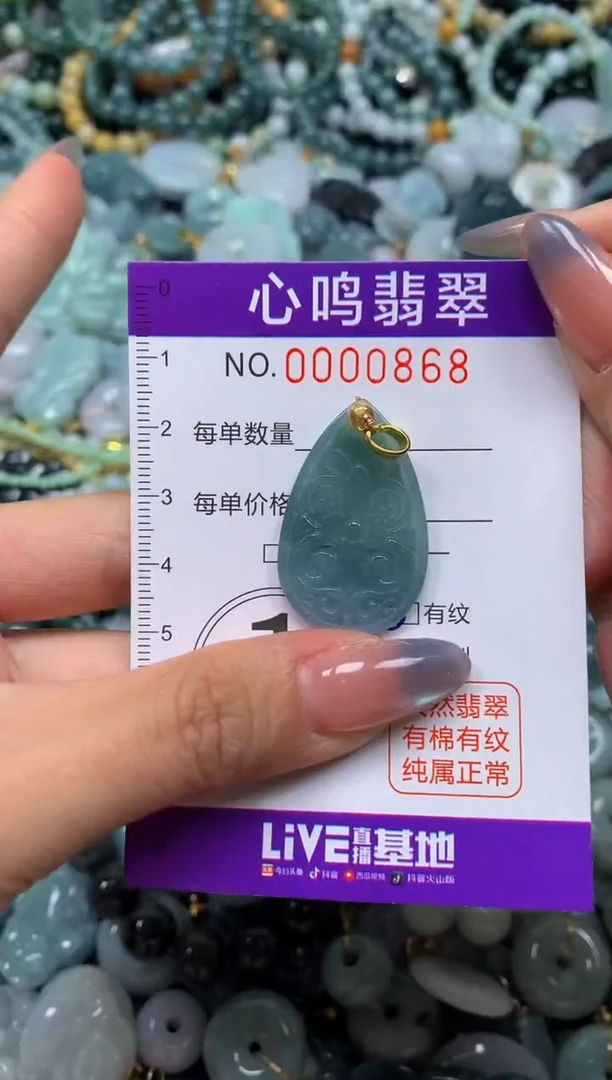颈饰未镶嵌翡翠闪购00868