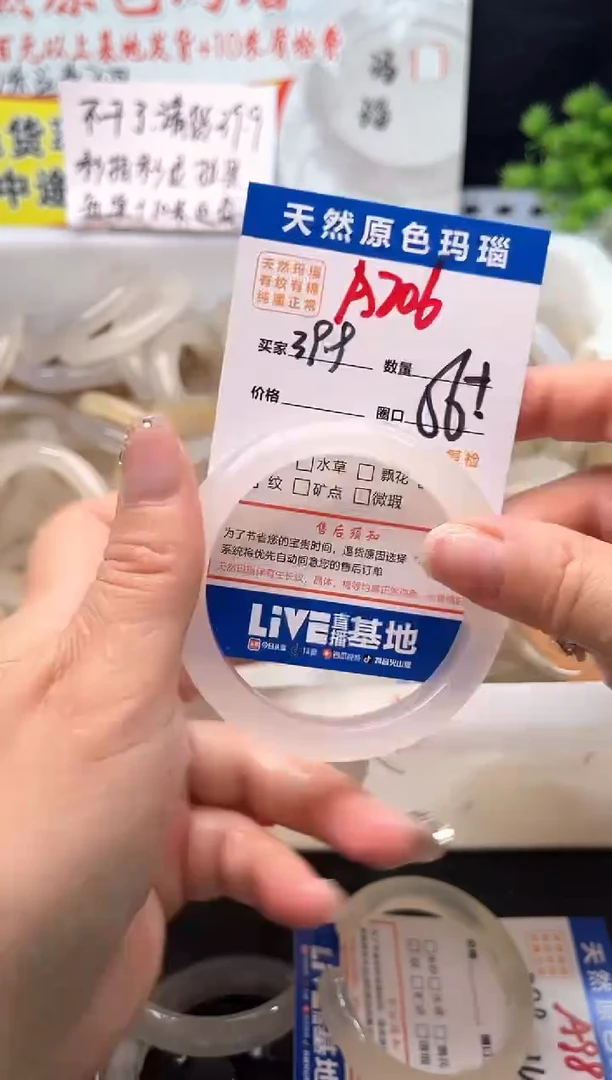 手镯玛瑙/玉髓未镶嵌A206