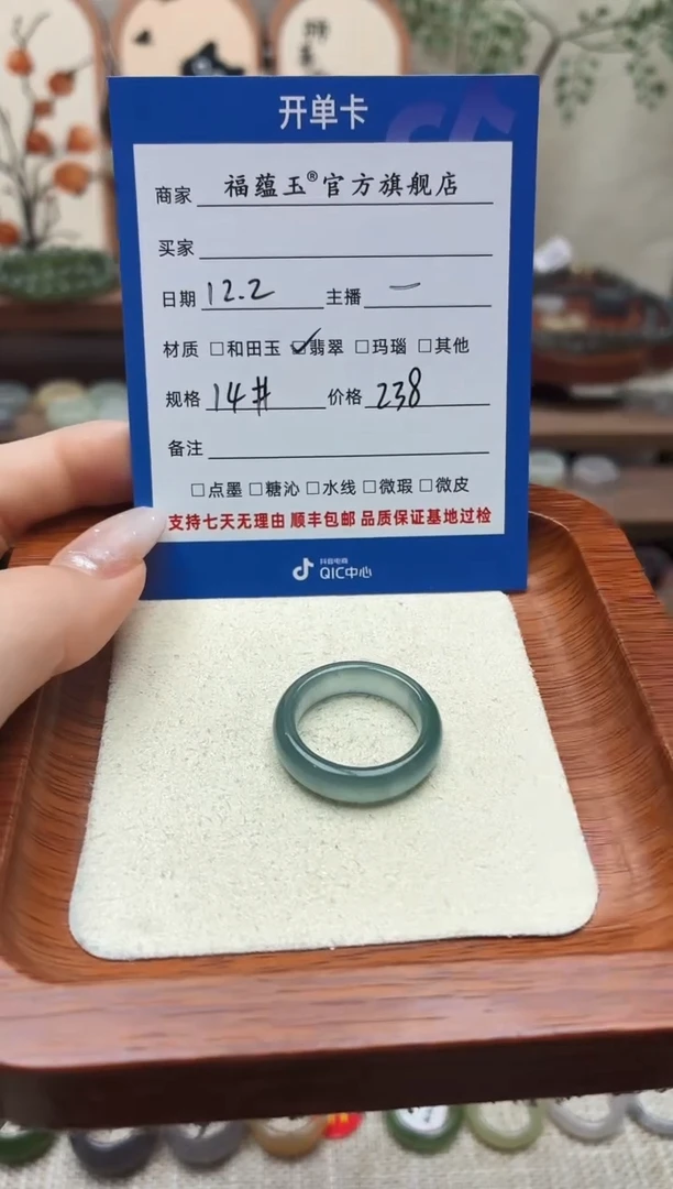 未镶嵌戒圈翡翠路*火14号