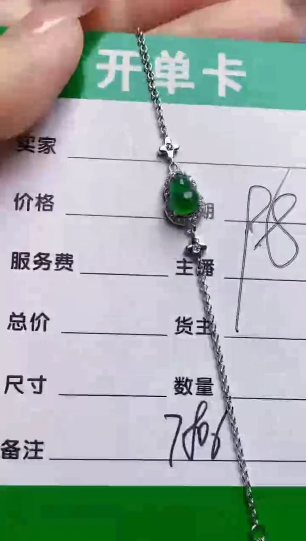 银S925镶嵌戒指翡翠7806