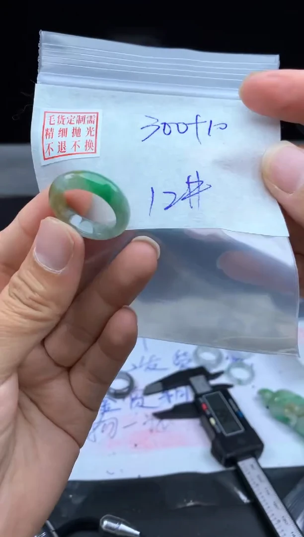 定制翡翠未镶嵌毛货需精细抛光戒圈12 #