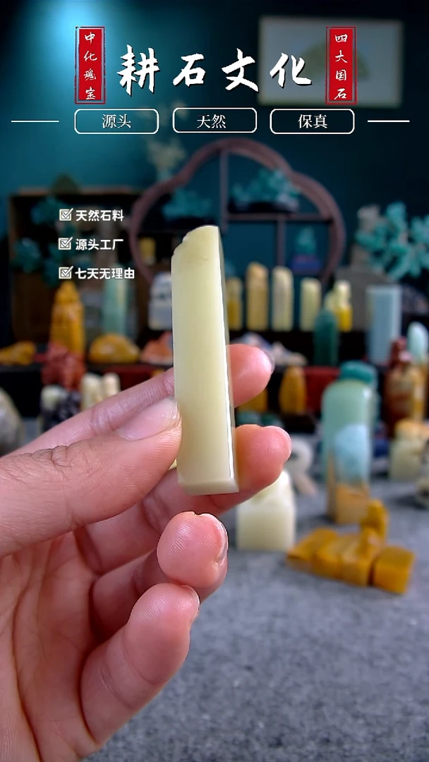 【闪购商品】青田石封门冻素章1.1*1.1*6.5