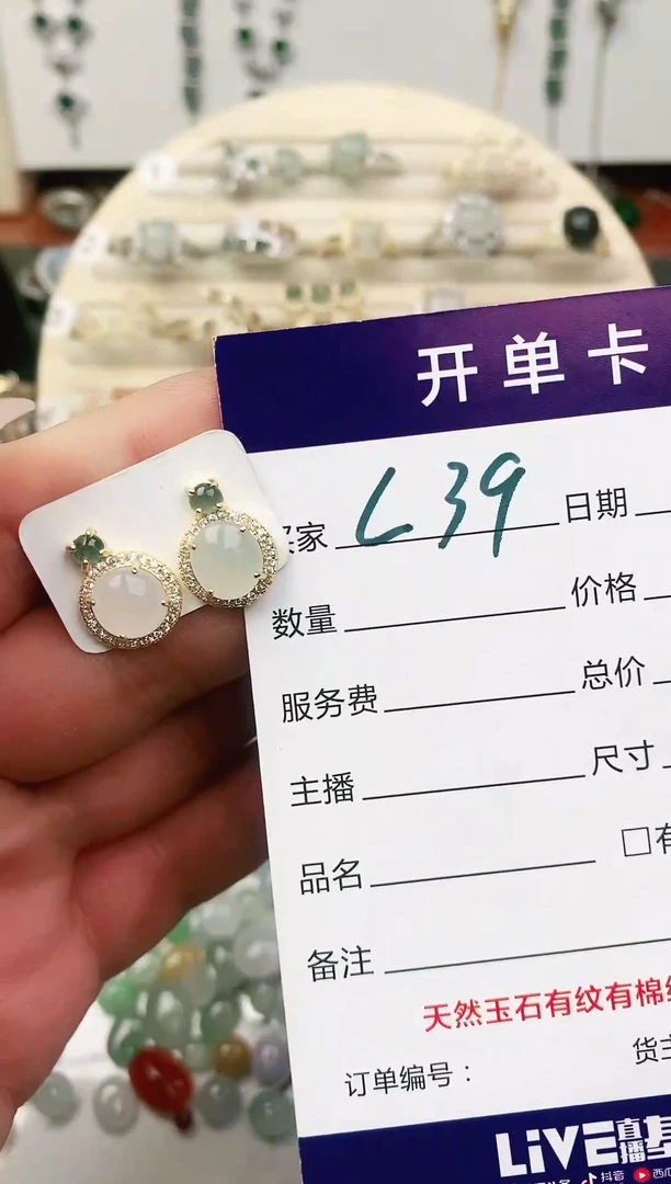 未镶嵌戒指翡翠11111111