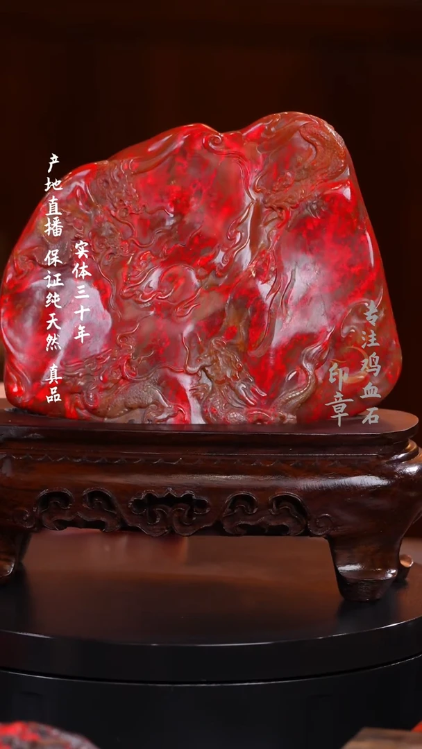 鸡血石昌化鸡血石