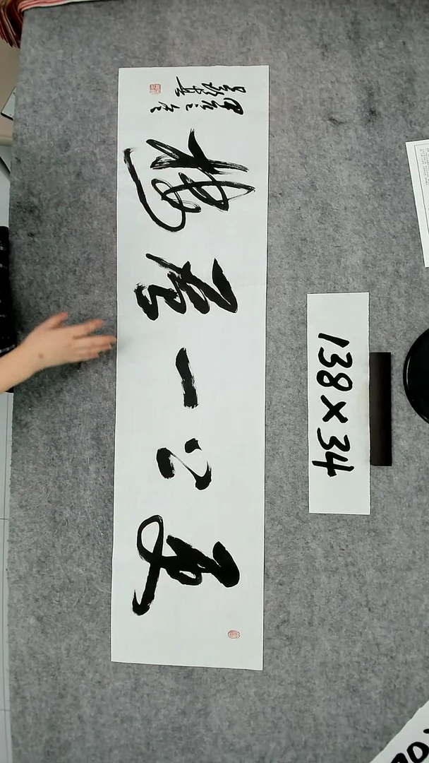 书法吕老师书法作品