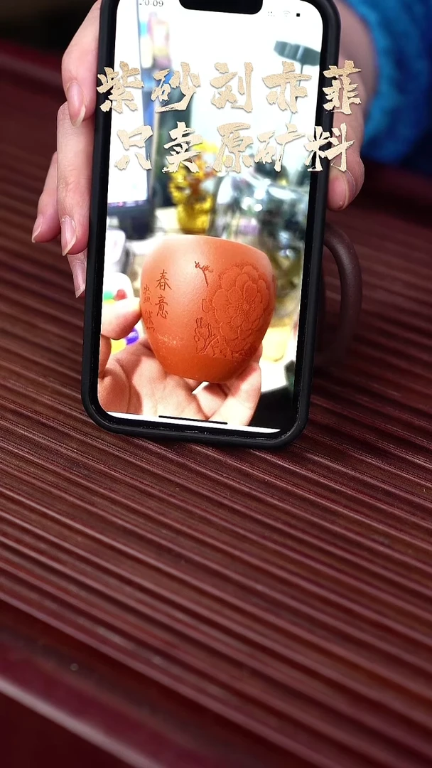 茶壶紫砂AA18228春意盎然杯（朱泥）