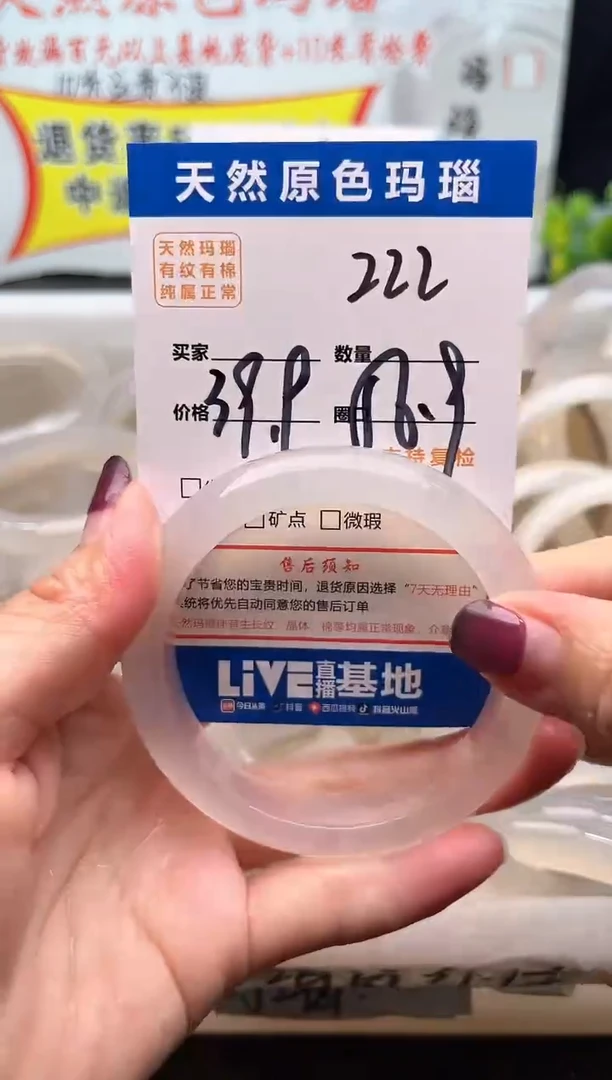 手镯玛瑙/玉髓未镶嵌222