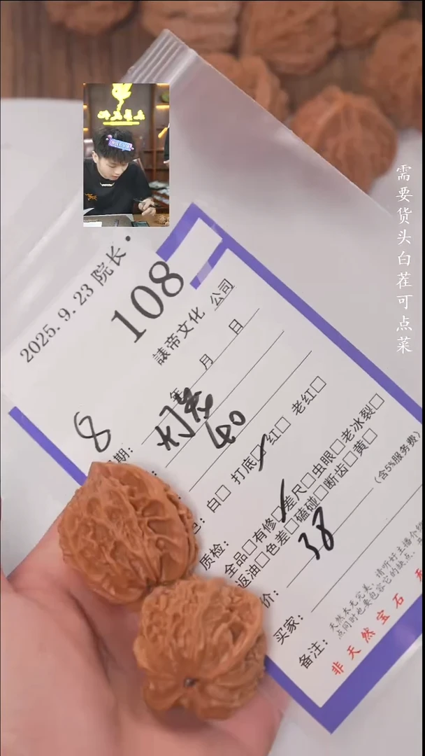 把件文玩核桃_***风諘帝文化108灯笼