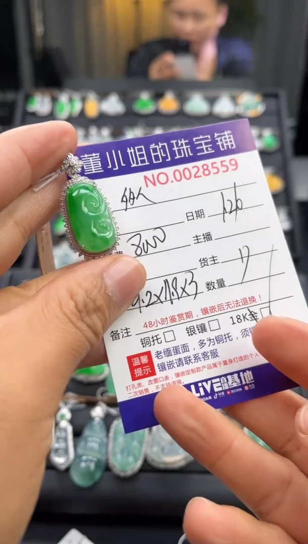 【闪购商品】翡翠吊坠(不含链)18K金镶嵌吊坠