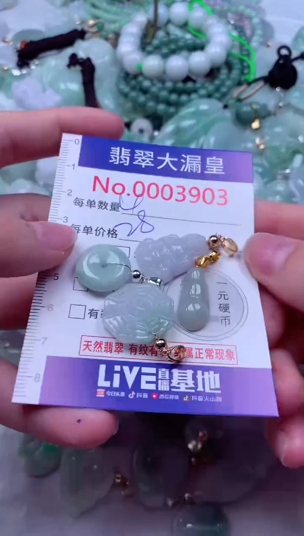 吊坠(不含链)未镶嵌翡翠3903