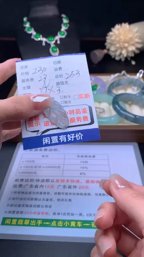 吊坠(不含链)未镶嵌翡翠冰件叶子吊坠