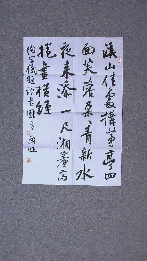 书法方圣旺 浙江69*46（6）