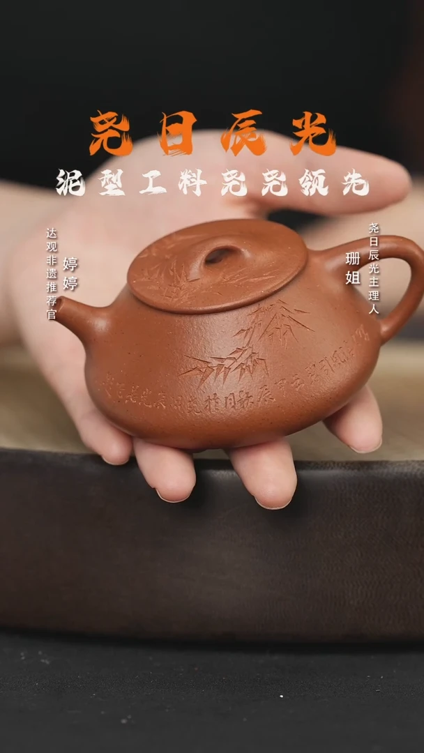 【闪购商品】紫砂茶壶婷YRCG28湛芯小满瓢黄龙山红泥120
